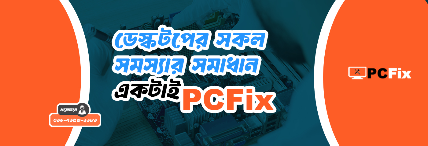 desktop-repair-pcfix